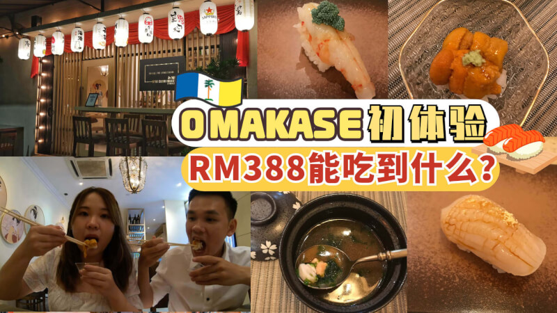 wako sushi omakase